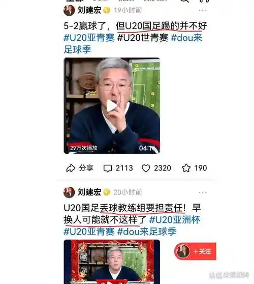 数据揭秘：中国男足离世界杯还有多远？刘建宏发声引热议
